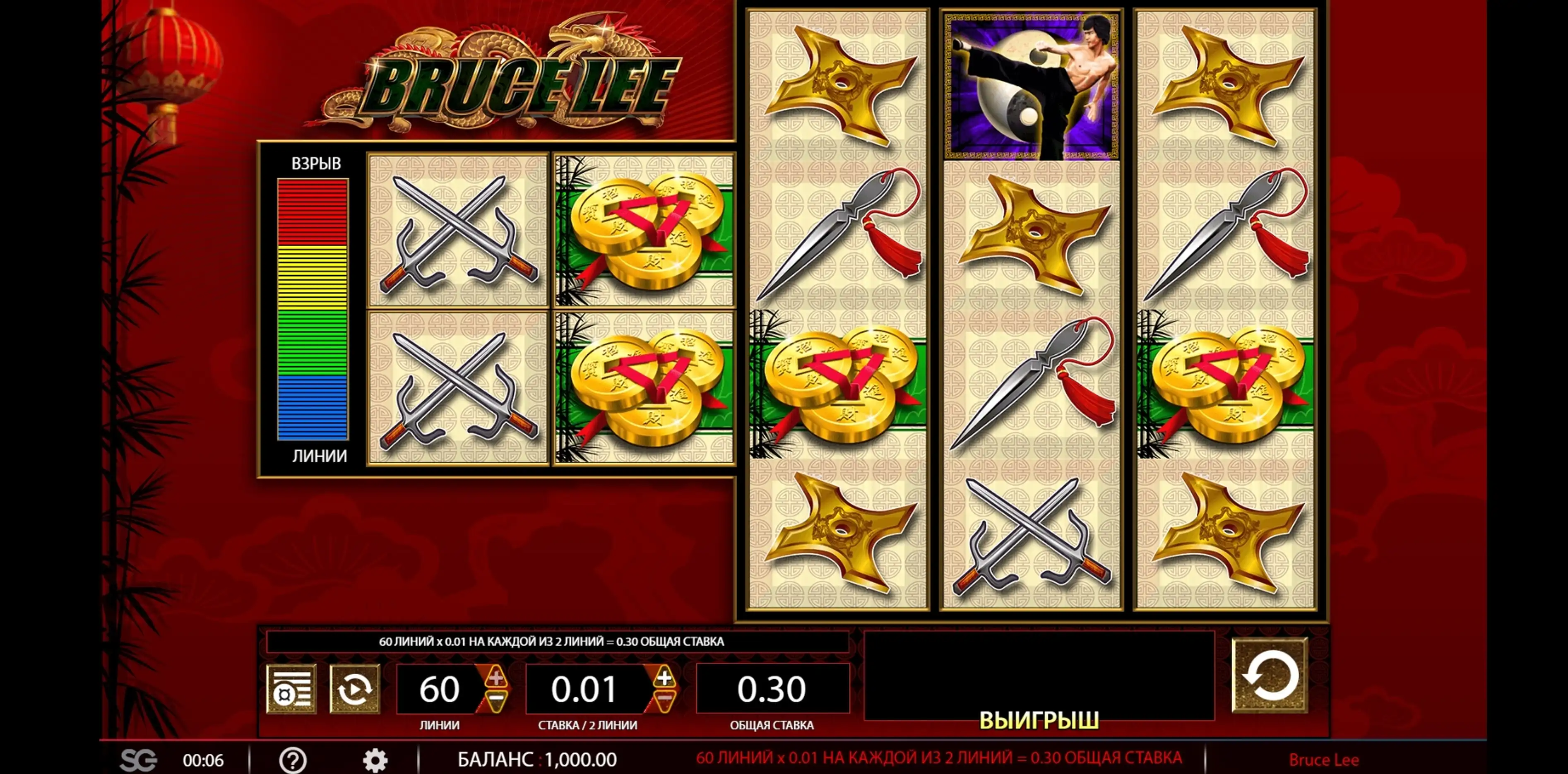 Reels in Bruce Lee Slot Game by WMS